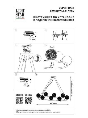 Подвесная люстра Lightstar Bari 815287  фото 6