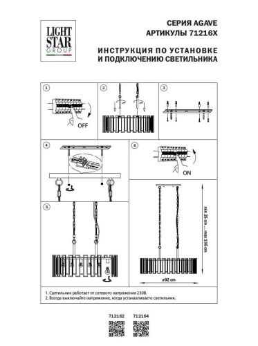 Подвесная люстра Lightstar Agave 712162  фото 7
