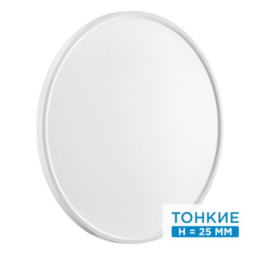 Настенно-потолочный светильник SONEX Alfa white 7659/48L пластик белый  фото 7