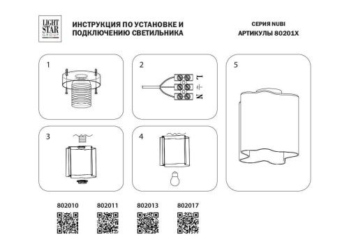 Потолочный светильник Lightstar Nubi 802013  фото 2