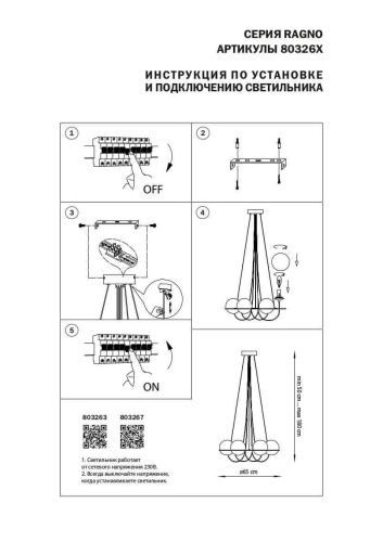 Подвесная люстра Lightstar Globo 803267  фото 5