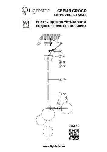Подвесная люстра Lightstar Croco 815043  фото 2