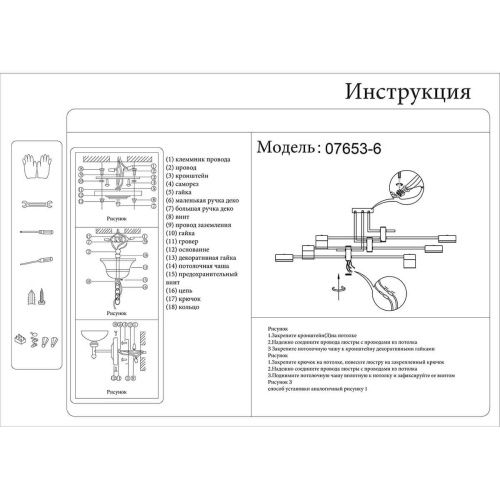 Потолочная светодиодная люстра Kink Light Милли 07653-6  фото 2