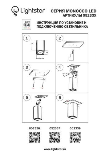 Потолочный светодиодный светильник Lightstar Monocco 052336  фото 3