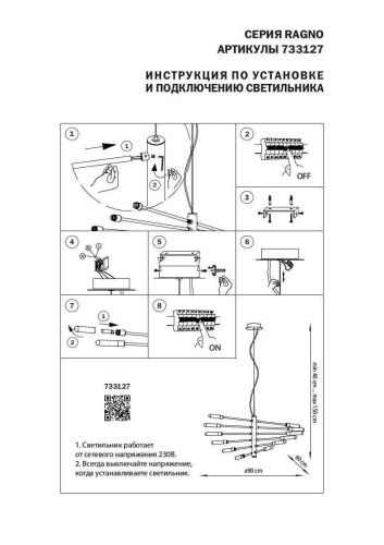 Подвесная люстра Lightstar Ragno 733127  фото 5