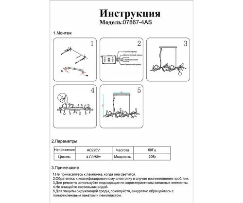 Подвесная люстра Kink Light Аста 07867-4AS,33  фото 3