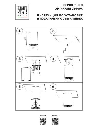 Потолочный светильник Lightstar Rullo 214407  фото 2