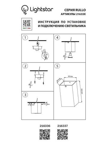 Потолочный светильник Lightstar Rullo 216336  фото 2