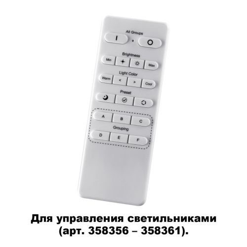 Пульт ДУ Novotech Pult Nail 358362  фото 2