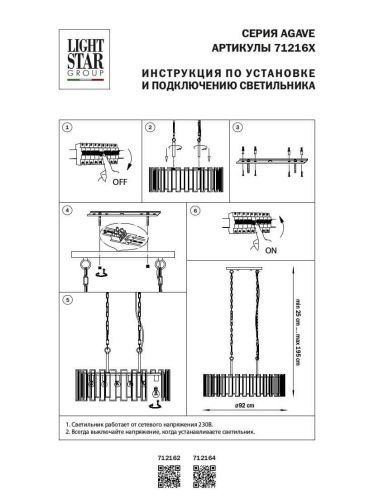 Подвесная люстра Lightstar Agave 712164  фото 3