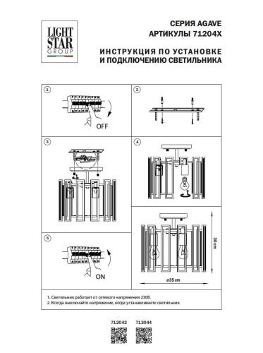 Потолочная люстра Lightstar Agave 712044  фото 3