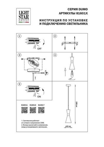 Подвесной светильник Lightstar Dumo 816016  фото 3