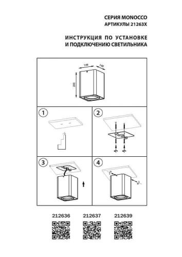 Потолочный светильник Lightstar Monocco 212636  фото 3