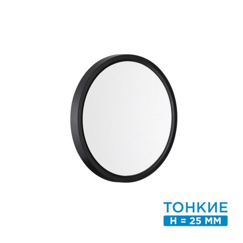 Настенно-потолочный светильник SONEX Alfa black 7660/18L пластик белый  фото 7