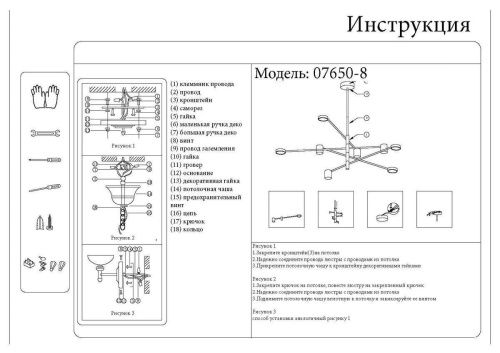 Подвесная светодиодная люстра Kink Light Мекли 07650-8,02(4000K)  фото 2