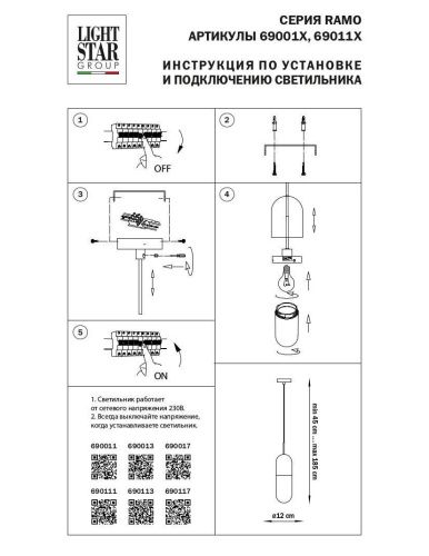 Подвесной светильник Lightstar Ramo 690117  фото 3