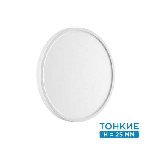 Настенно-потолочный светильник SONEX Alfa white 7659/24L пластик белый  фото 7