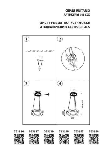 Подвесной светодиодный светильник Lightstar Unitario 763139  фото 4