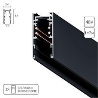Шинопровод магнитный Arte Lamp Expert-Accessories A570206 