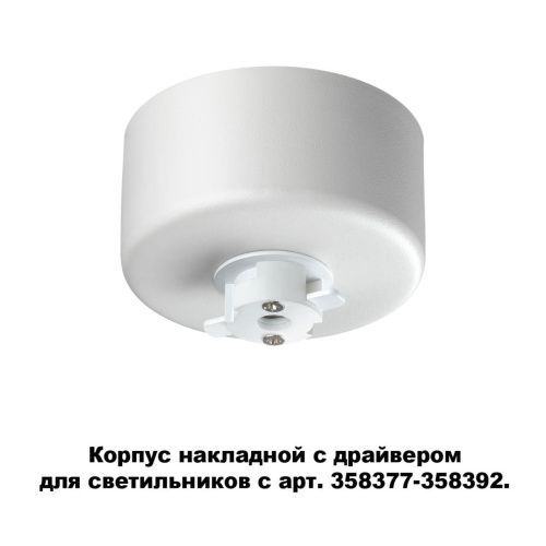 Основание для светильника с драйвером Novotech Konst Compo 358368  фото 2