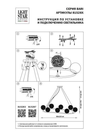 Подвесная люстра Lightstar Bari 815283  фото 6