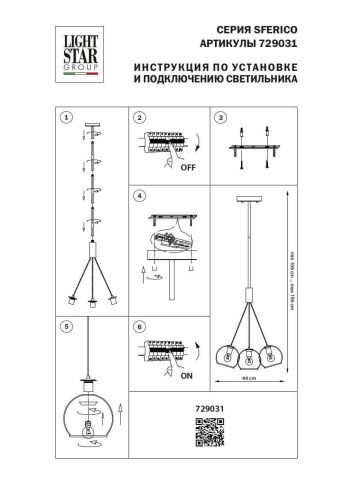 Подвесная люстра Lightstar Sferico 729031  фото 2