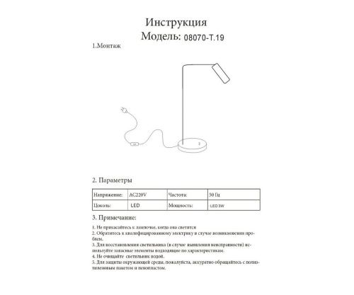 Настольная светодиодная лампа Kink Light Алери 08070-T,19  фото 3