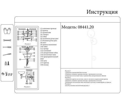 Бра Kink Light Лилиан 08441,20  фото 2