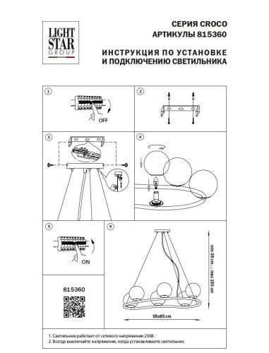 Подвесная люстра Lightstar Croco 815360  фото 6