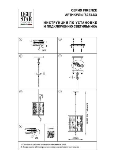 Подвесная люстра Lightstar Firenze 725163  фото 4