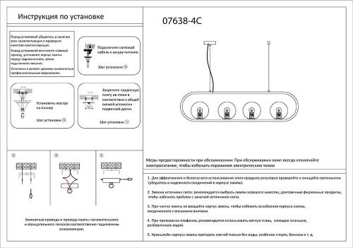 Подвесная люстра Kink Light Калле 07638-4C  фото 3