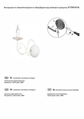 Бра Vitaluce V1104-0/1A  фото 6