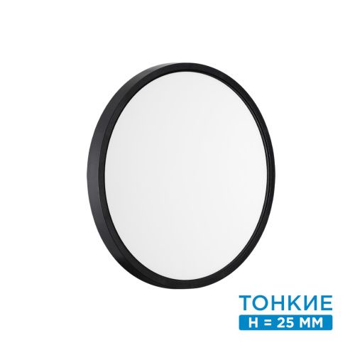 Настенно-потолочный светильник SONEX Alfa black 7660/24L пластик белый  фото 7
