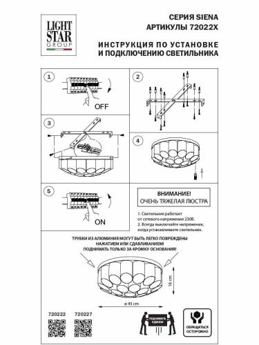 Потолочная люстра Lightstar Siena 720227  фото 2