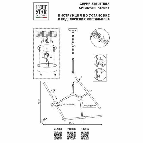 Подвесная люстра Lightstar Struttura 742063  фото 4