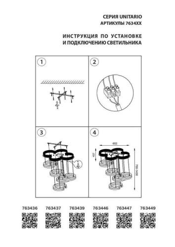 Подвесная светодиодная люстра Lightstar Unitario 763449  фото 4