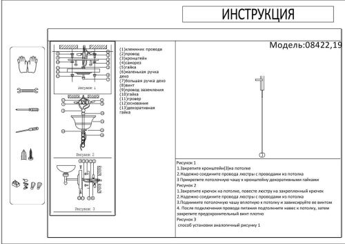 Настенный светильник Kink Light Винетта 08422,19  фото 2