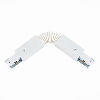 Коннектор гибкий ST Luce ST002.509.00 