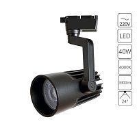 Трековый светильник Arte Lamp Wales A1640PL-1BK 