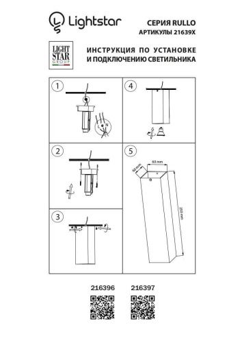 Потолочный светильник Lightstar Rullo 216396  фото 4
