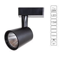 Трековый светильник Arte Lamp Atillo A2315PL-1BK 