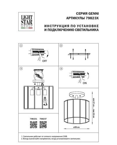 Потолочная люстра Lightstar Genni 798237  фото 3