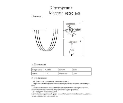 Подвесной светодиодный светильник Kink Light Бофорт 08060-3AS,20  фото 2