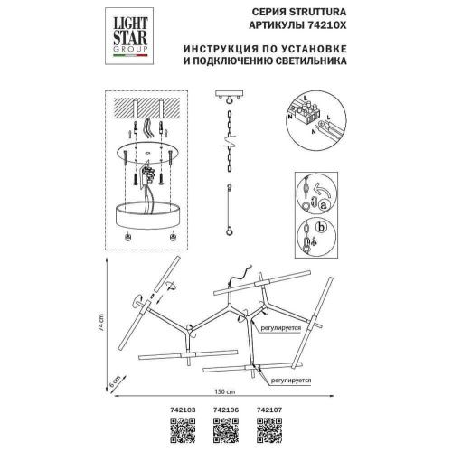 Подвесная люстра Lightstar Struttura 742103  фото 2