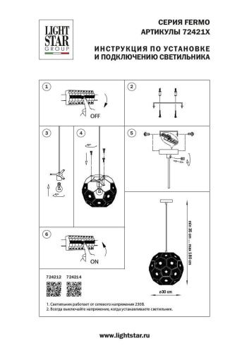 Подвесной светильник Lightstar Fermo 724214  фото 2