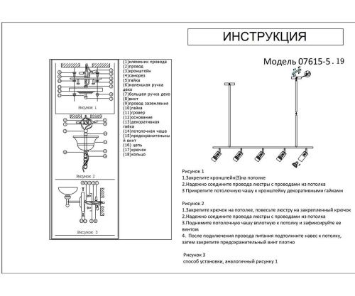 Подвесная люстра Kink Light Кайко 07615-5,19  фото 2