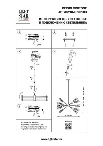 Потолочная люстра Lightstar Crotone 690103  фото 2