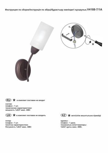 Бра Vitaluce V4188-7/1A  фото 4