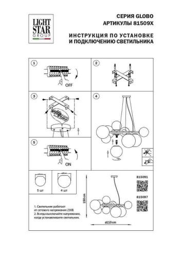 Подвесная люстра Lightstar Globo 815091  фото 9