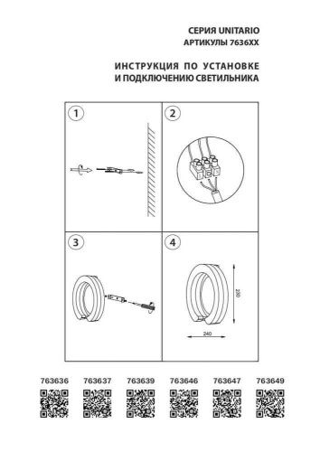 Настенный светильник Lightstar Unitario 763636  фото 4